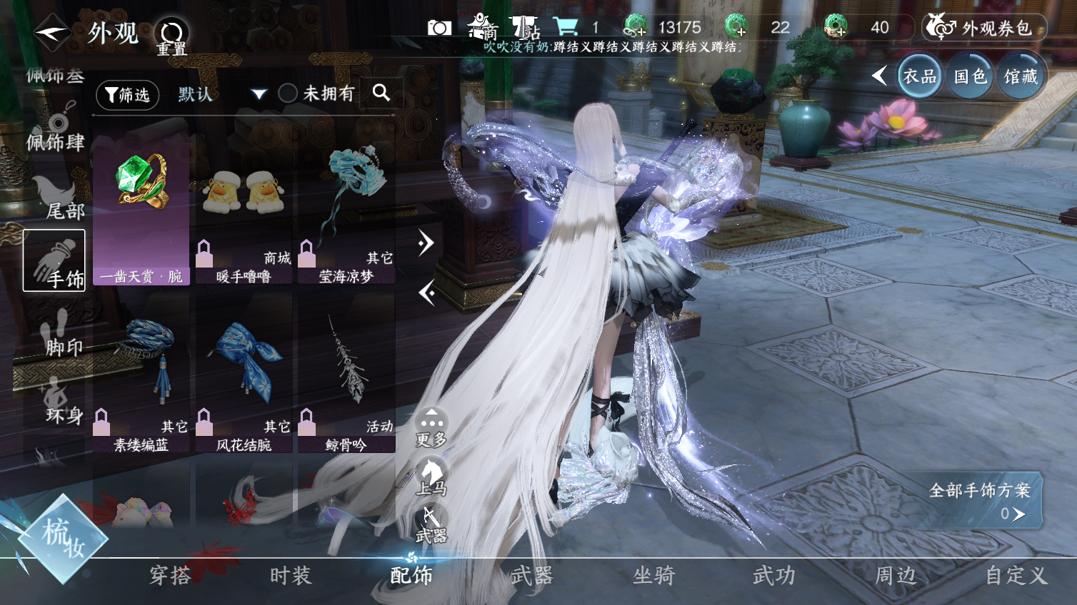 NSHWO413310逆水寒手游账号详情图17
