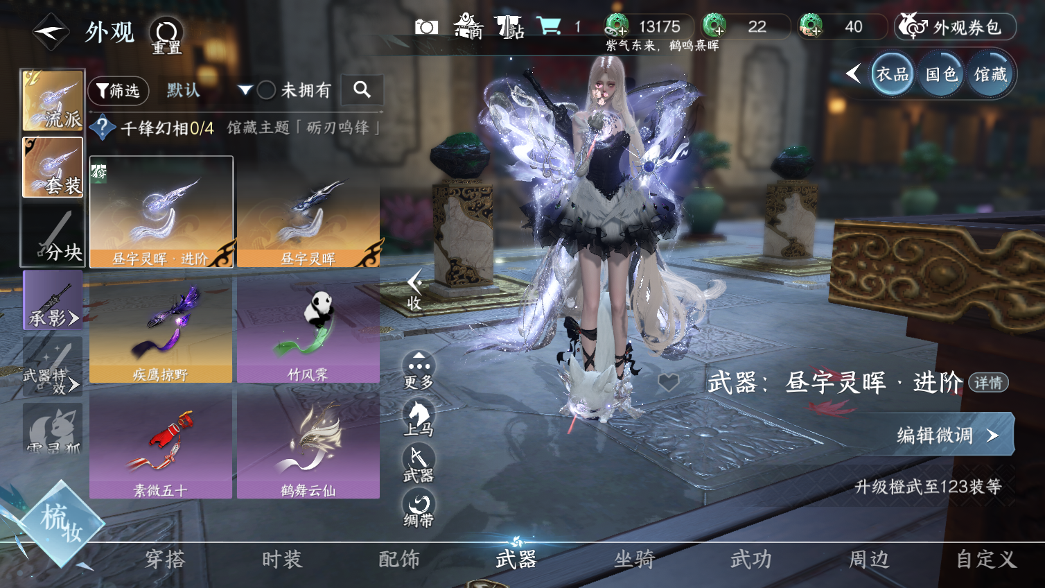 NSHWO413310逆水寒手游账号详情图18