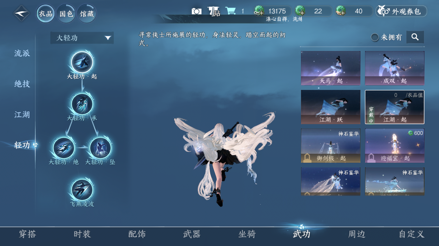 NSHWO413310逆水寒手游账号详情图20