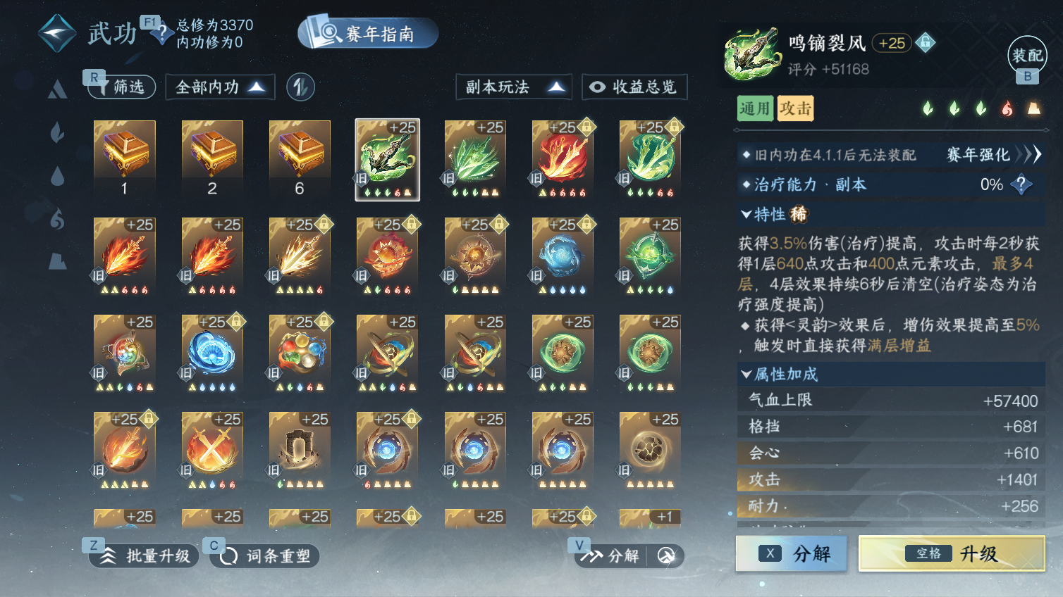 NSHWO413310逆水寒手游账号详情图21