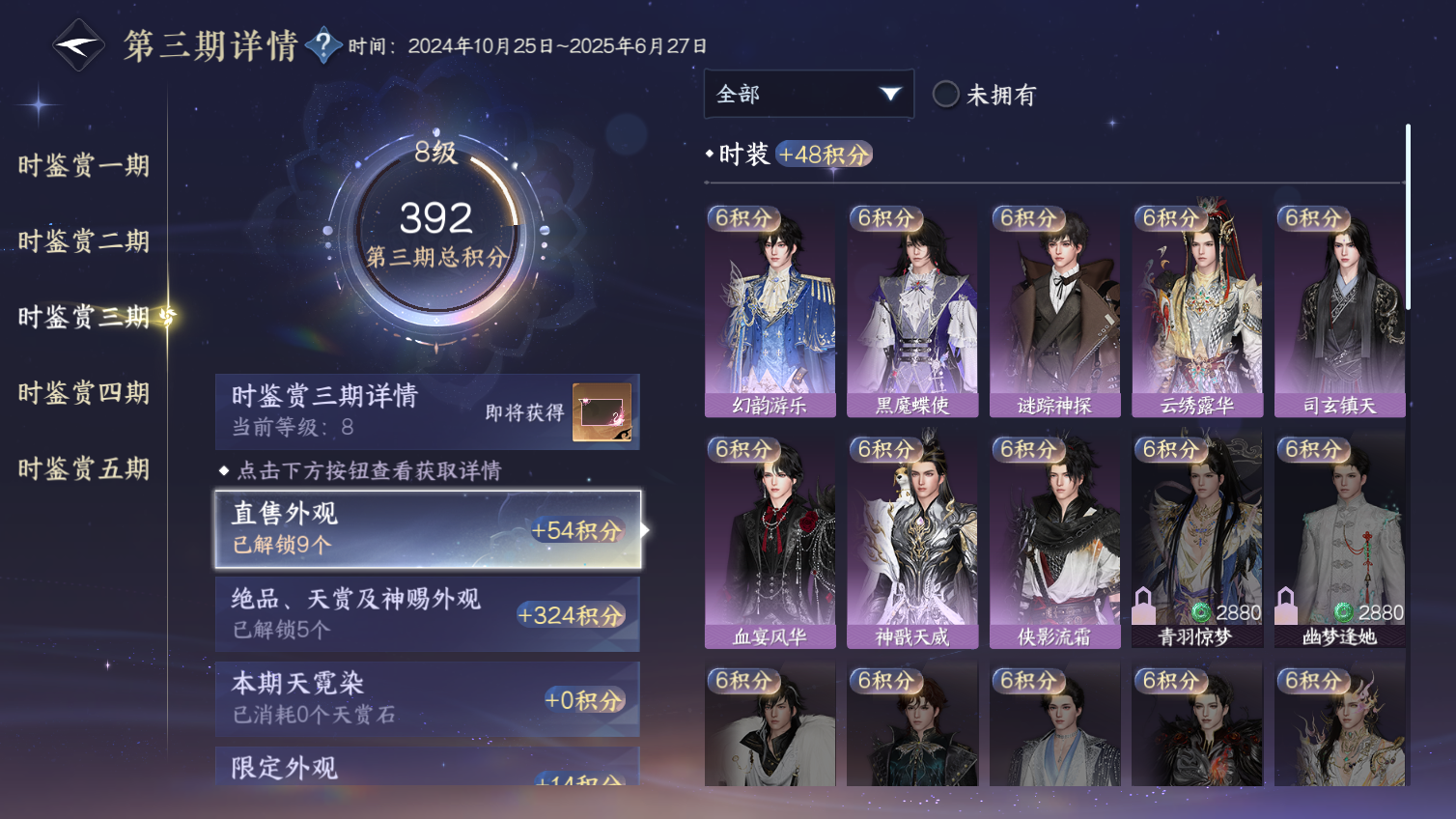 NSHWO413617逆水寒手游账号详情图9 NSHWO413617逆水寒手游账号详情图9