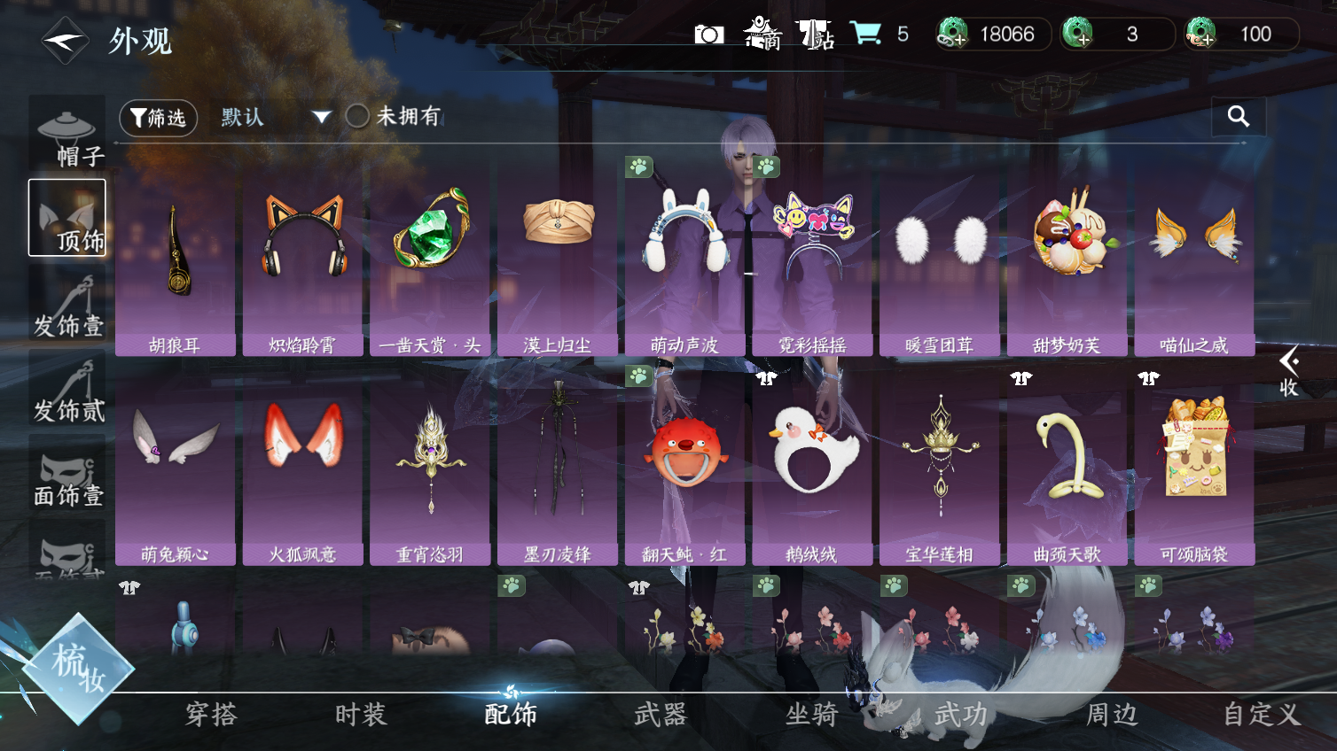 NSHWO413617逆水寒手游账号详情图12 NSHWO413617逆水寒手游账号详情图12