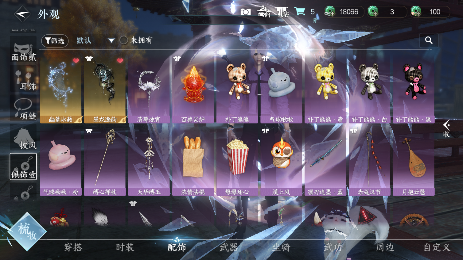 NSHWO413617逆水寒手游账号详情图13 NSHWO413617逆水寒手游账号详情图13
