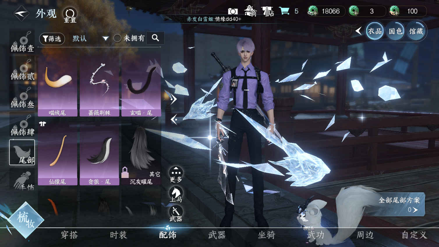 NSHWO413617逆水寒手游账号详情图14 NSHWO413617逆水寒手游账号详情图14