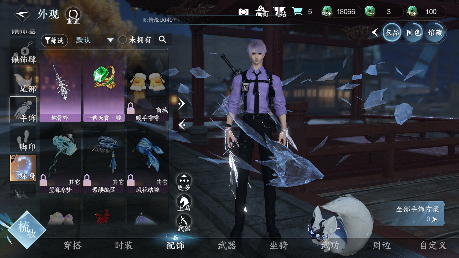NSHWO413617逆水寒手游账号详情图15 NSHWO413617逆水寒手游账号详情图15