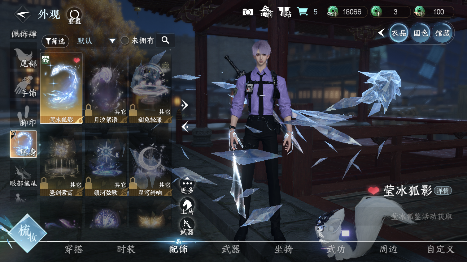 NSHWO413617逆水寒手游账号详情图16 NSHWO413617逆水寒手游账号详情图16