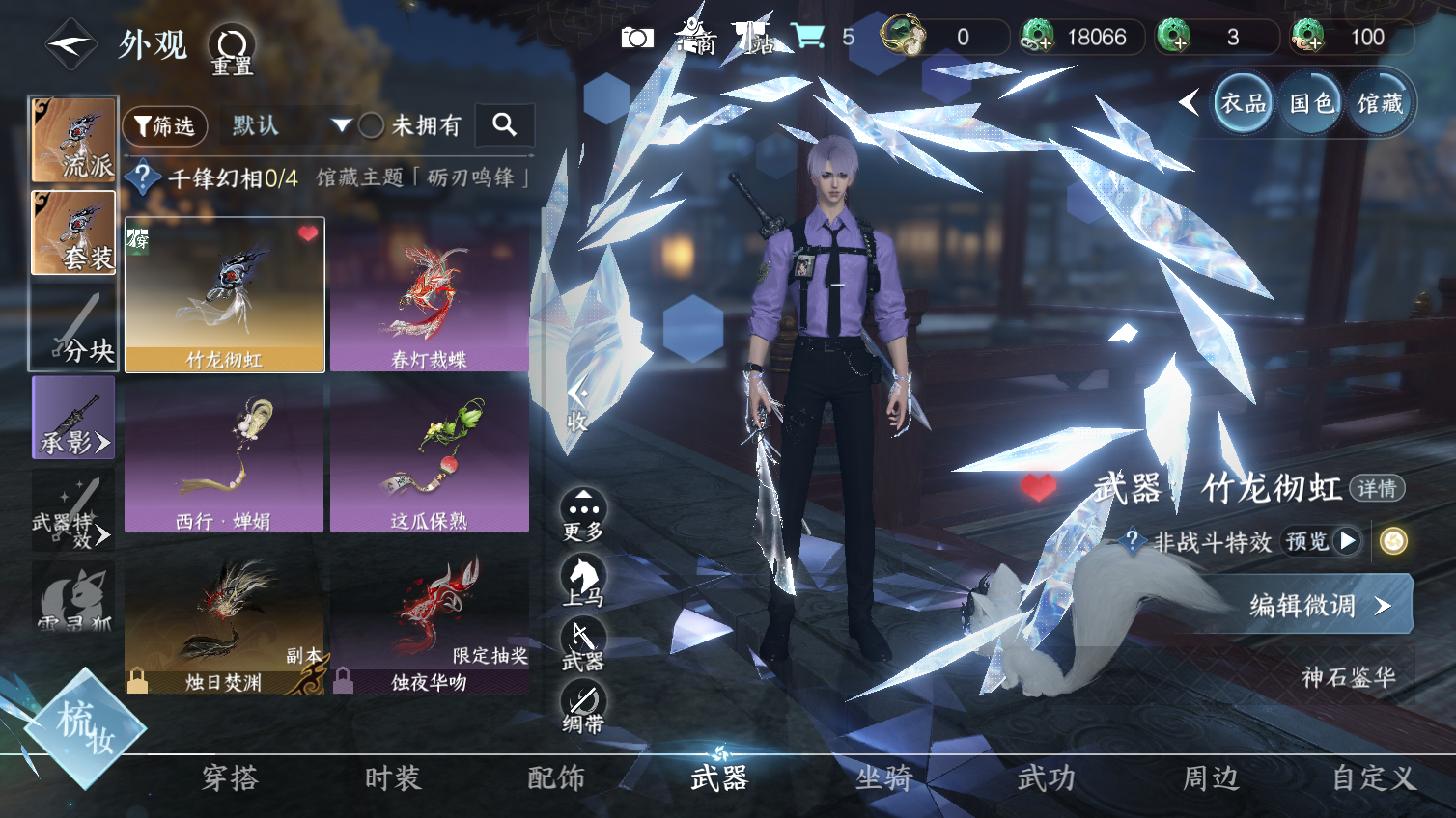 NSHWO413617逆水寒手游账号详情图17 NSHWO413617逆水寒手游账号详情图17