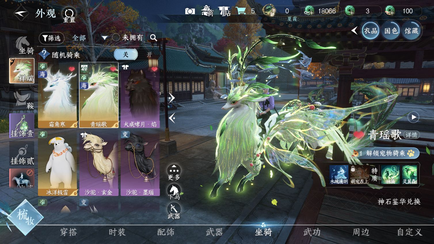NSHWO413617逆水寒手游账号详情图18 NSHWO413617逆水寒手游账号详情图18