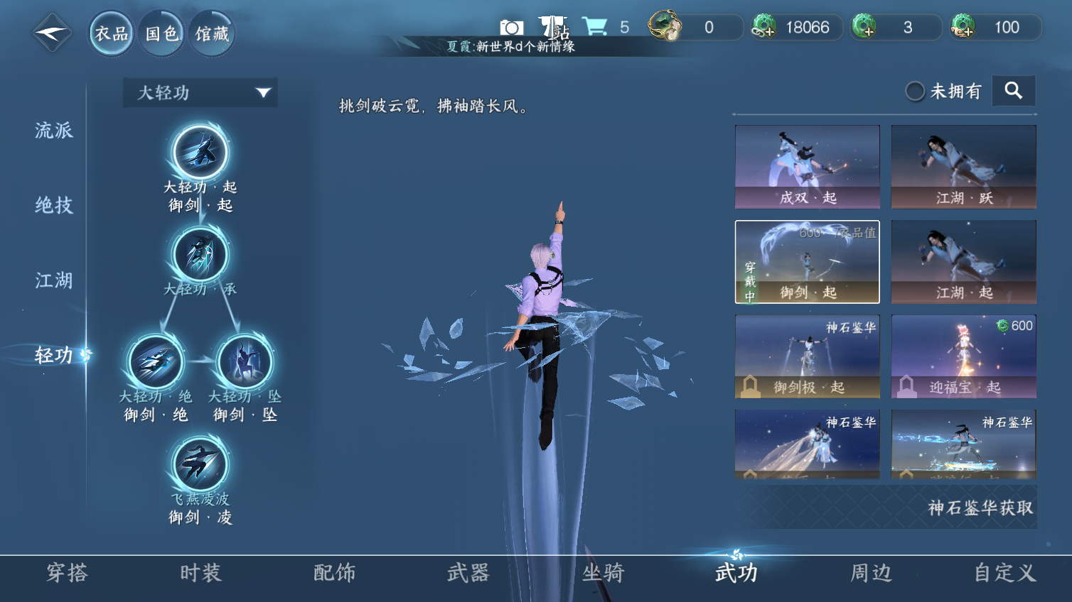 NSHWO413617逆水寒手游账号详情图19 NSHWO413617逆水寒手游账号详情图19