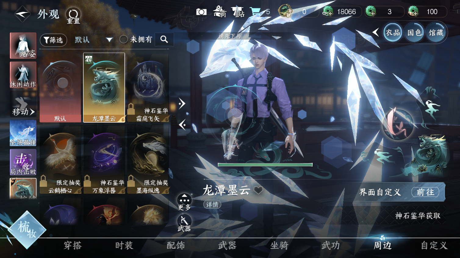 NSHWO413617逆水寒手游账号详情图20 NSHWO413617逆水寒手游账号详情图20