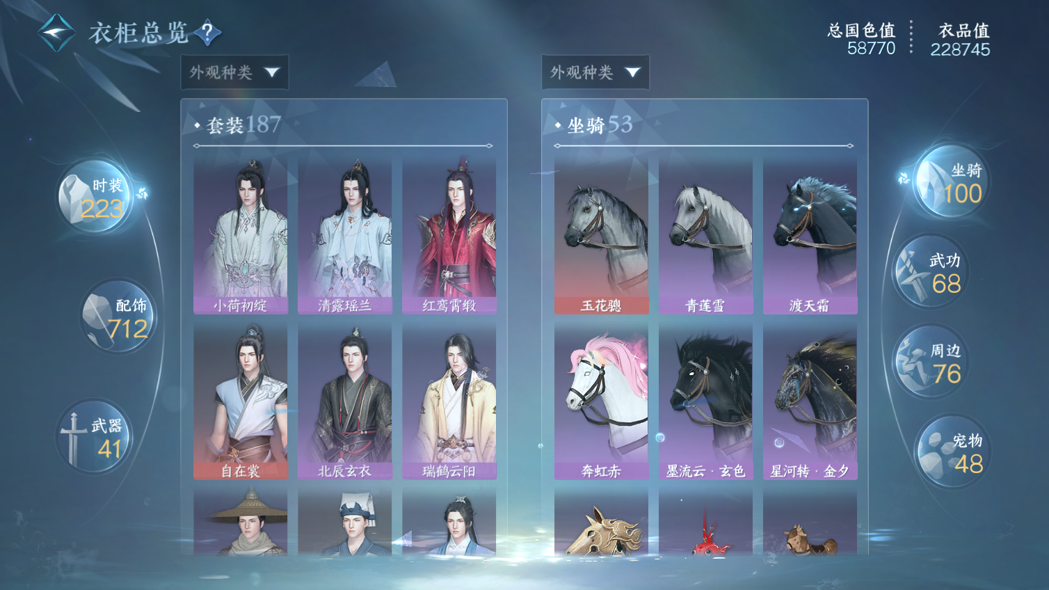 NSHWO413617逆水寒手游账号详情图26 NSHWO413617逆水寒手游账号详情图26