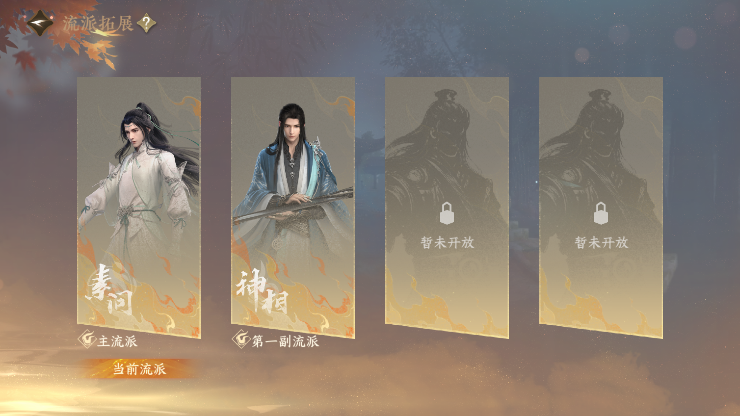 NSHWO413617逆水寒手游账号详情图27 NSHWO413617逆水寒手游账号详情图27
