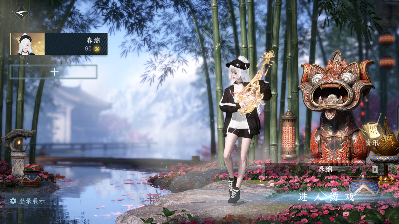 逆水寒手游账号如梦令浮生若梦XY-076970199 【【天霓染】 五味松华*1】 战力值：2444900 总评：2444900 角色等级：89 衣品值：304625 国色值：57530 已用天赏石：11 天霓染数量：1 【网易