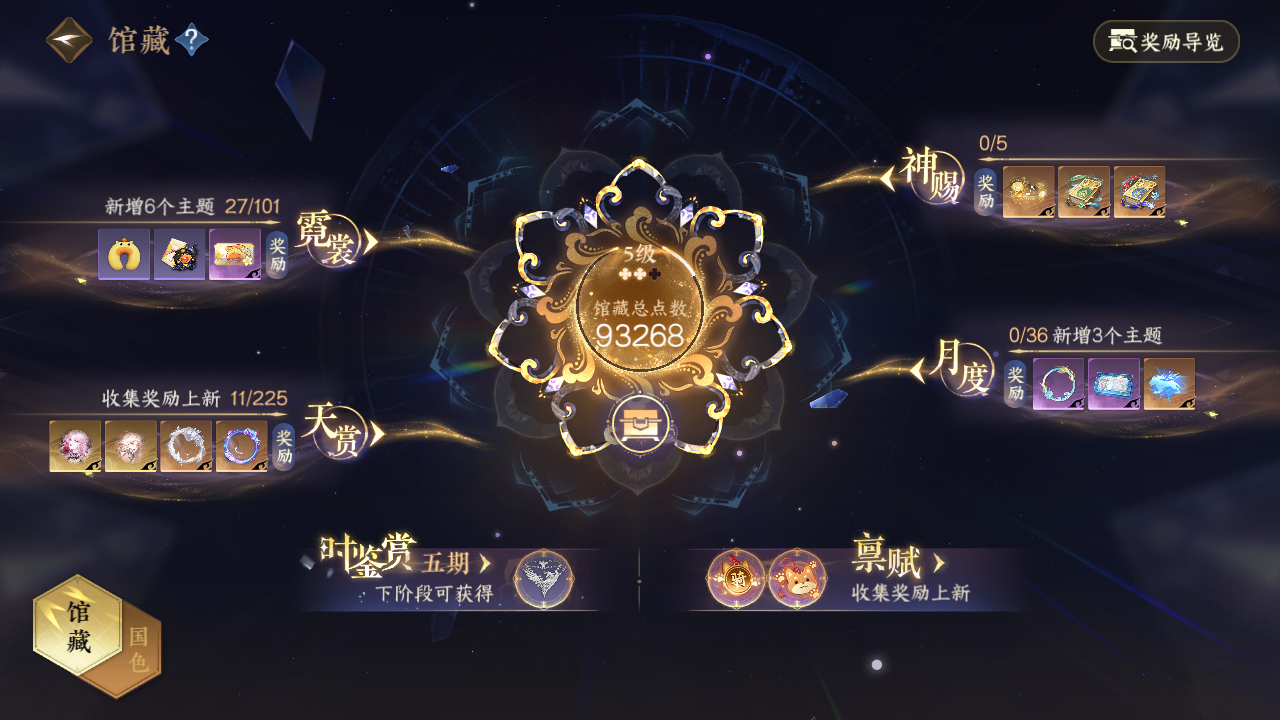 NSHZJY413142逆水寒手游账号详情图9 NSHZJY413142逆水寒手游账号详情图9
