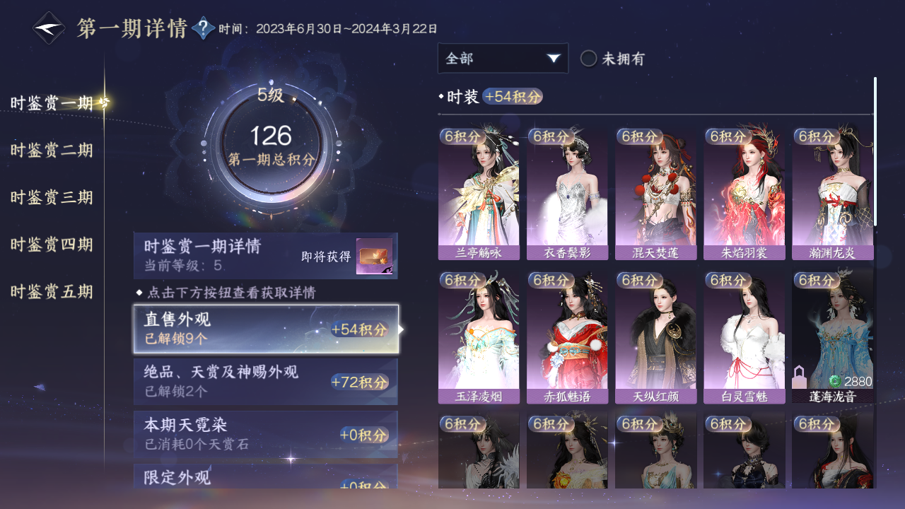 NSHZJY413142逆水寒手游账号详情图12 NSHZJY413142逆水寒手游账号详情图12