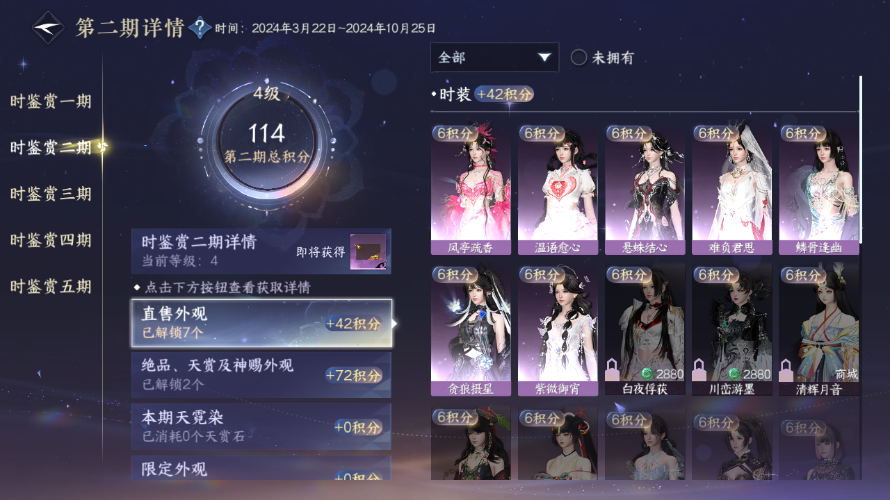 NSHZJY413142逆水寒手游账号详情图13 NSHZJY413142逆水寒手游账号详情图13