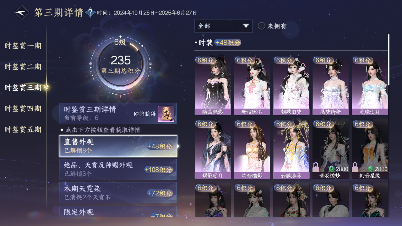 NSHZJY413142逆水寒手游账号详情图14 NSHZJY413142逆水寒手游账号详情图14