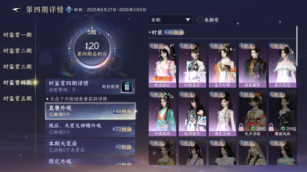 NSHZJY413142逆水寒手游账号详情图15 NSHZJY413142逆水寒手游账号详情图15