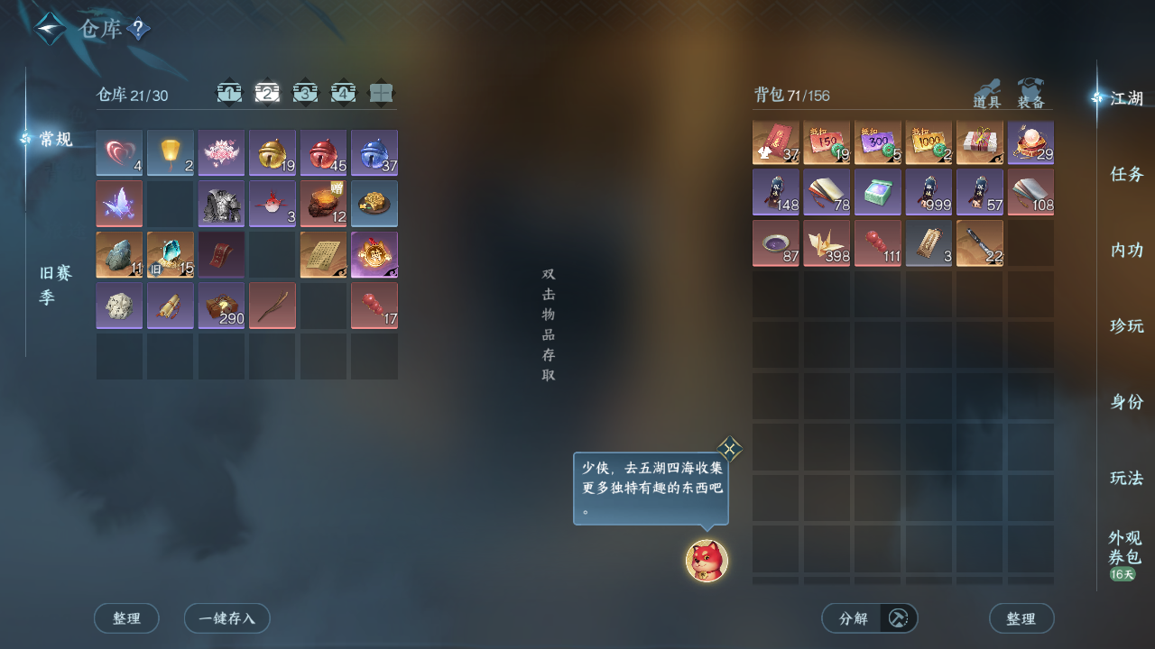 NSHZJY413197逆水寒手游账号详情图5