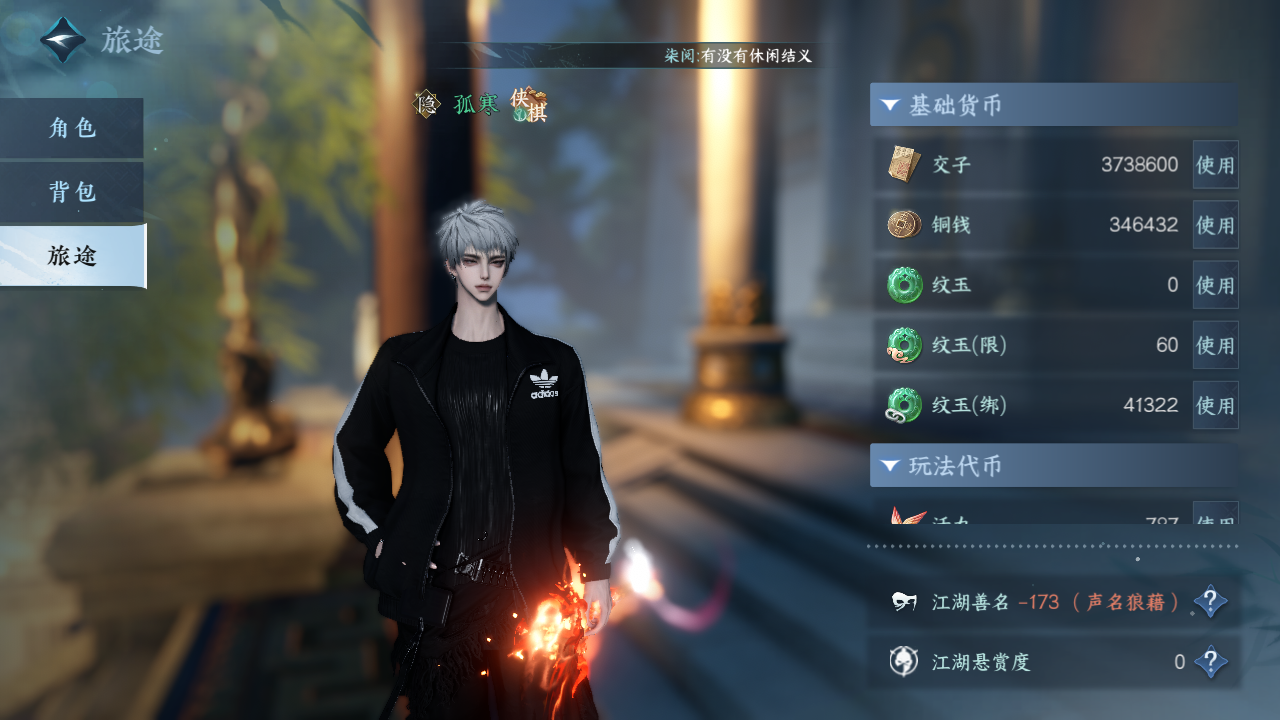NSHZJY413197逆水寒手游账号详情图8