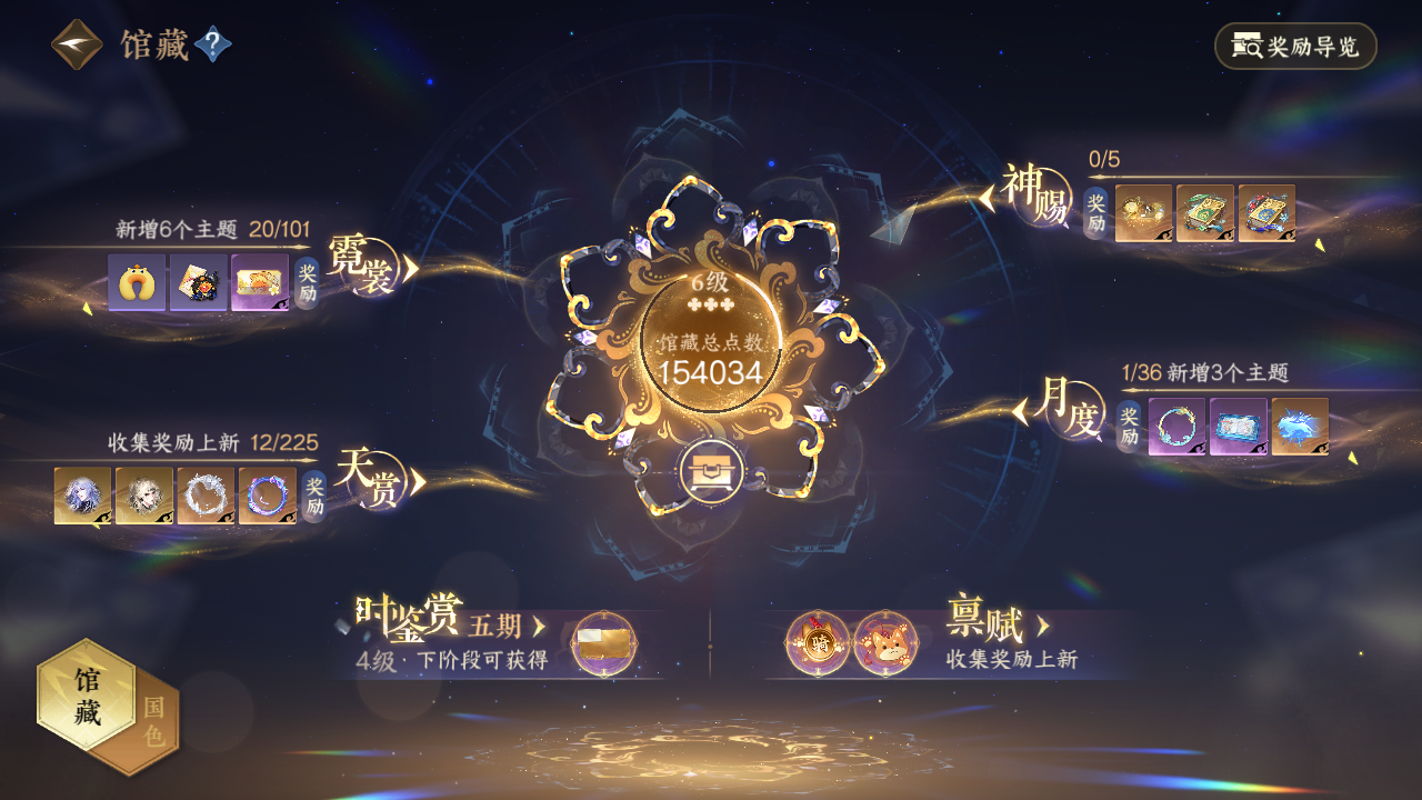 NSHZJY413197逆水寒手游账号详情图10