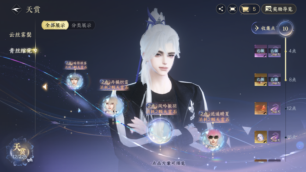 NSHZJY413197逆水寒手游账号详情图14