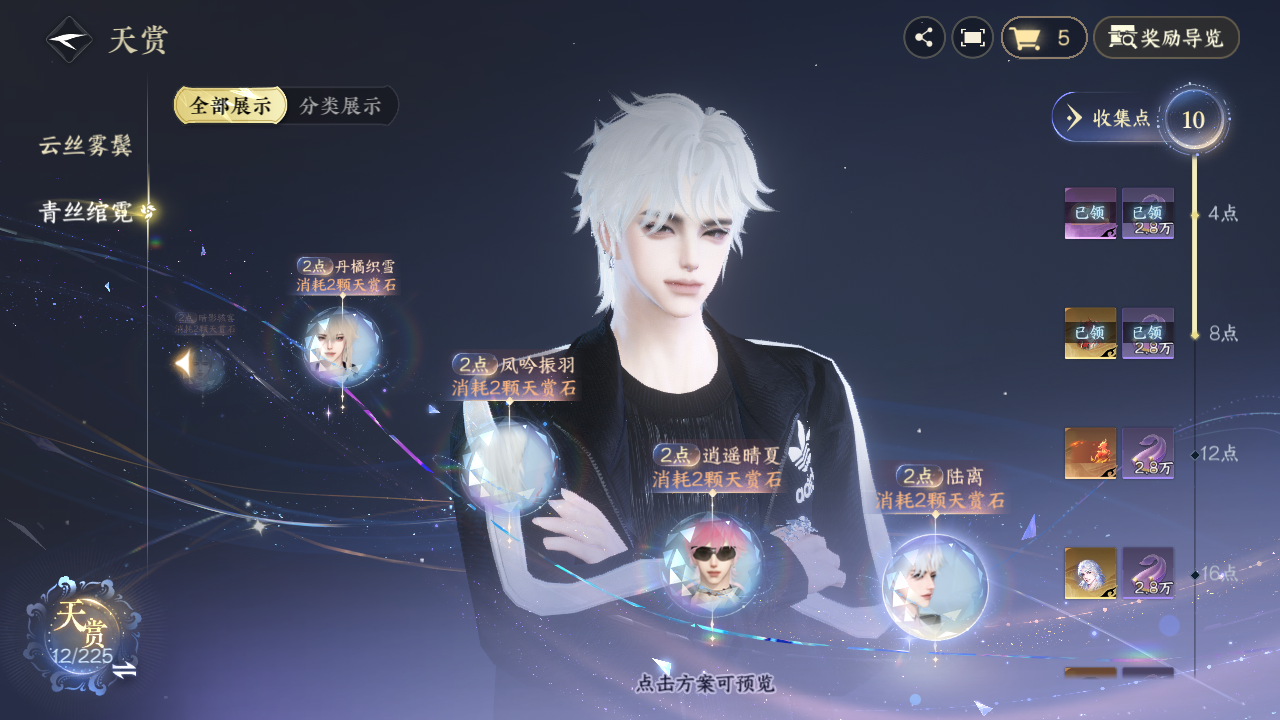 NSHZJY413197逆水寒手游账号详情图16