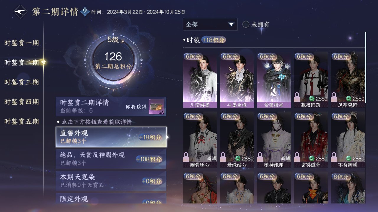 NSHZJY413197逆水寒手游账号详情图22