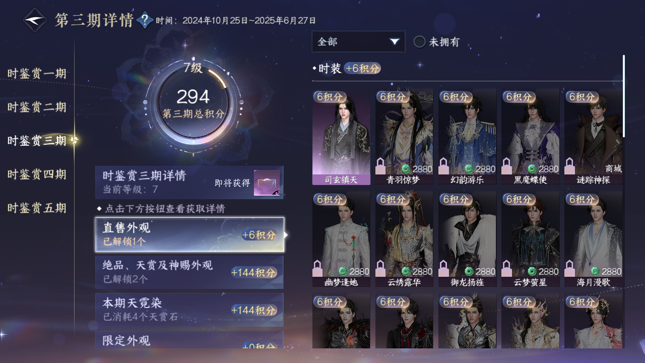 NSHZJY413197逆水寒手游账号详情图24