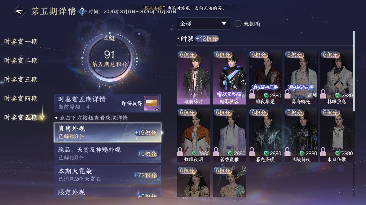 NSHZJY413197逆水寒手游账号详情图27