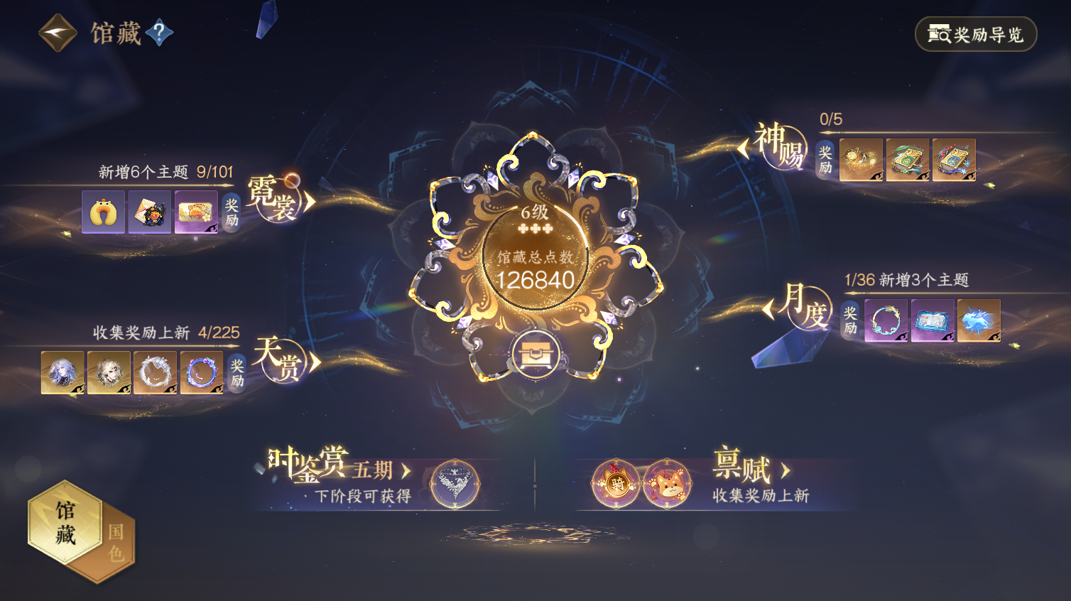 NSHWO413618逆水寒手游账号详情图5 NSHWO413618逆水寒手游账号详情图5