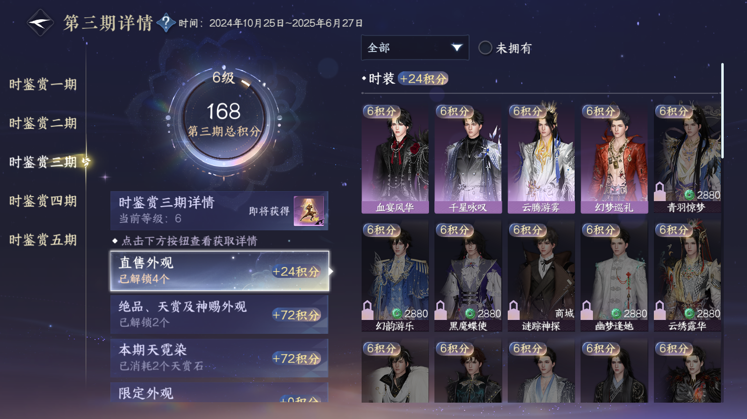NSHWO413618逆水寒手游账号详情图8 NSHWO413618逆水寒手游账号详情图8