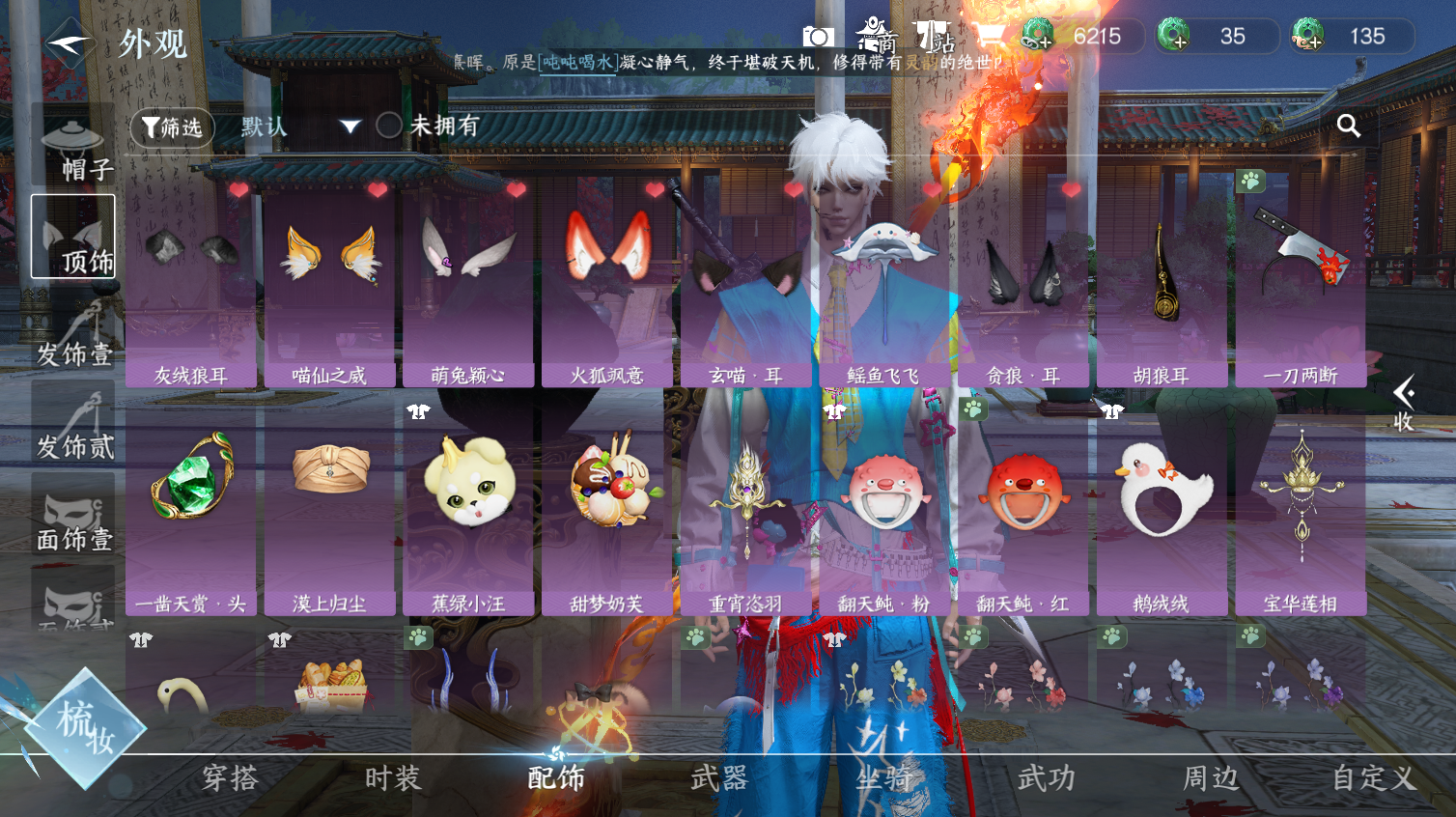 NSHWO413618逆水寒手游账号详情图10 NSHWO413618逆水寒手游账号详情图10