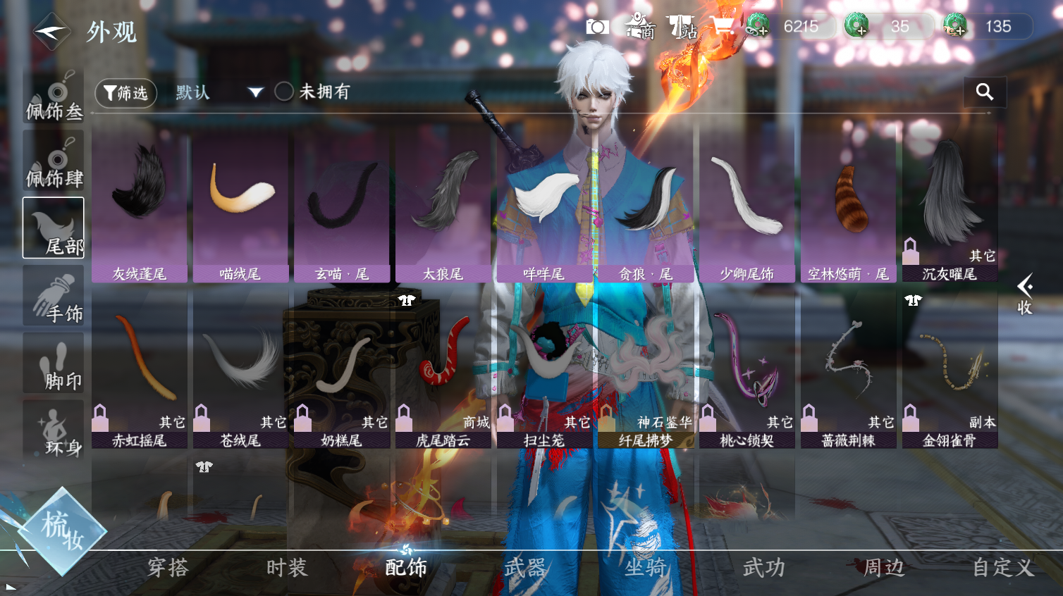 NSHWO413618逆水寒手游账号详情图13 NSHWO413618逆水寒手游账号详情图13