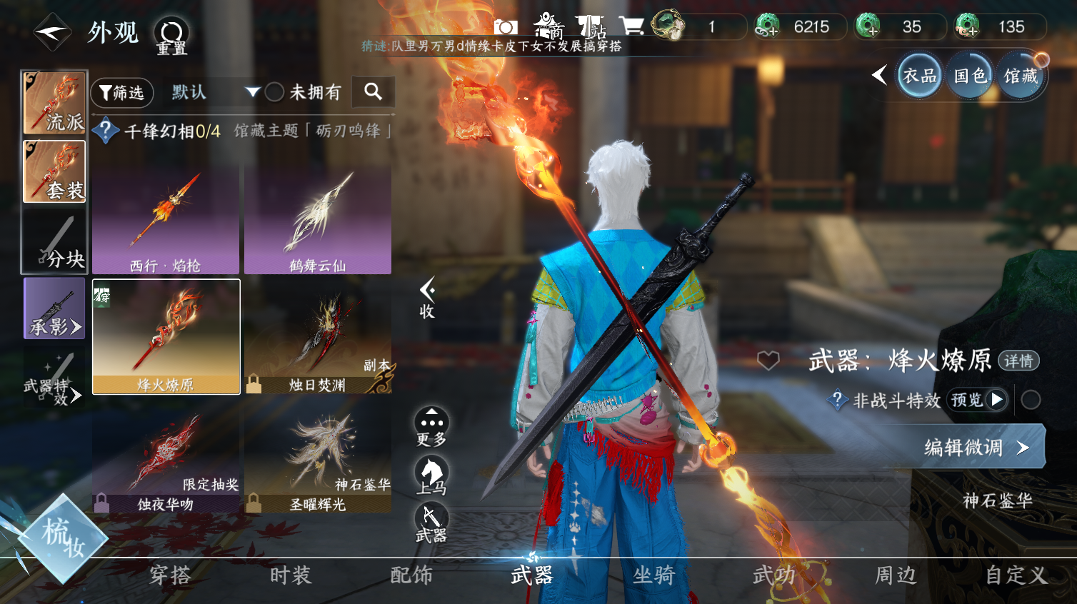 NSHWO413618逆水寒手游账号详情图15 NSHWO413618逆水寒手游账号详情图15