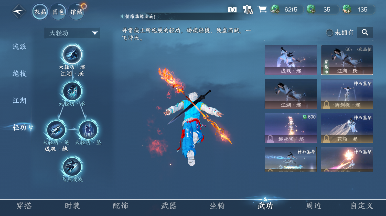 NSHWO413618逆水寒手游账号详情图17 NSHWO413618逆水寒手游账号详情图17