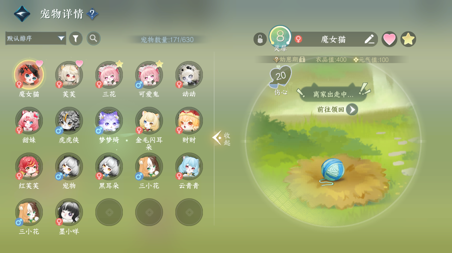 NSHWO413618逆水寒手游账号详情图23 NSHWO413618逆水寒手游账号详情图23