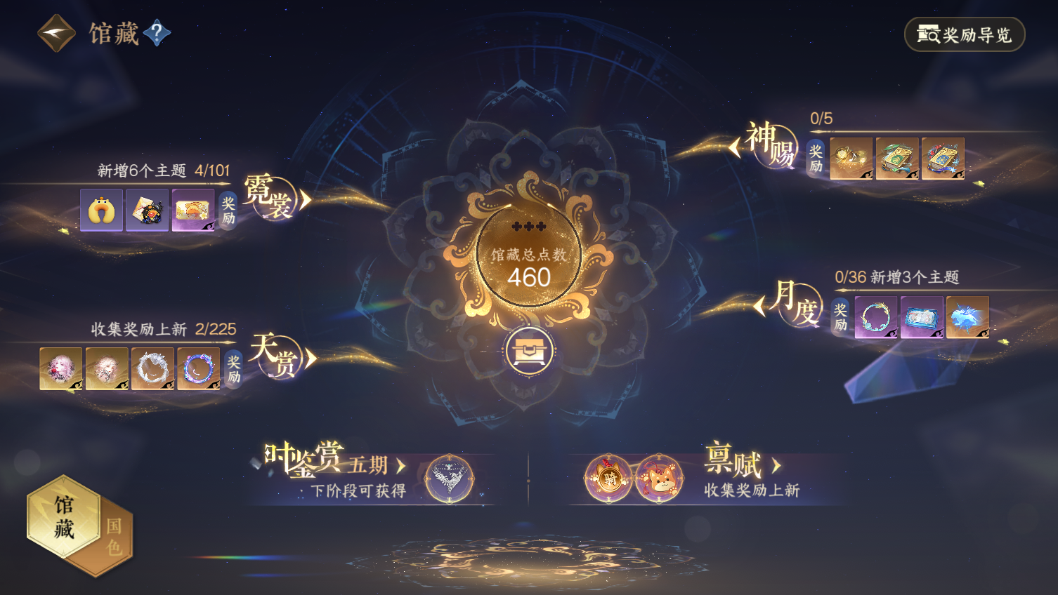 NSHWO413076逆水寒手游账号详情图5