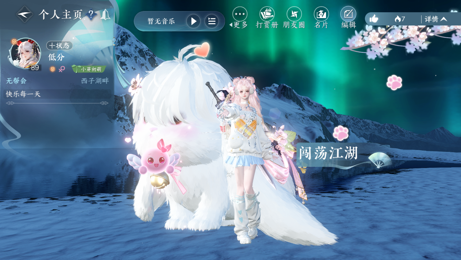 NSHWO413076逆水寒手游账号详情图14