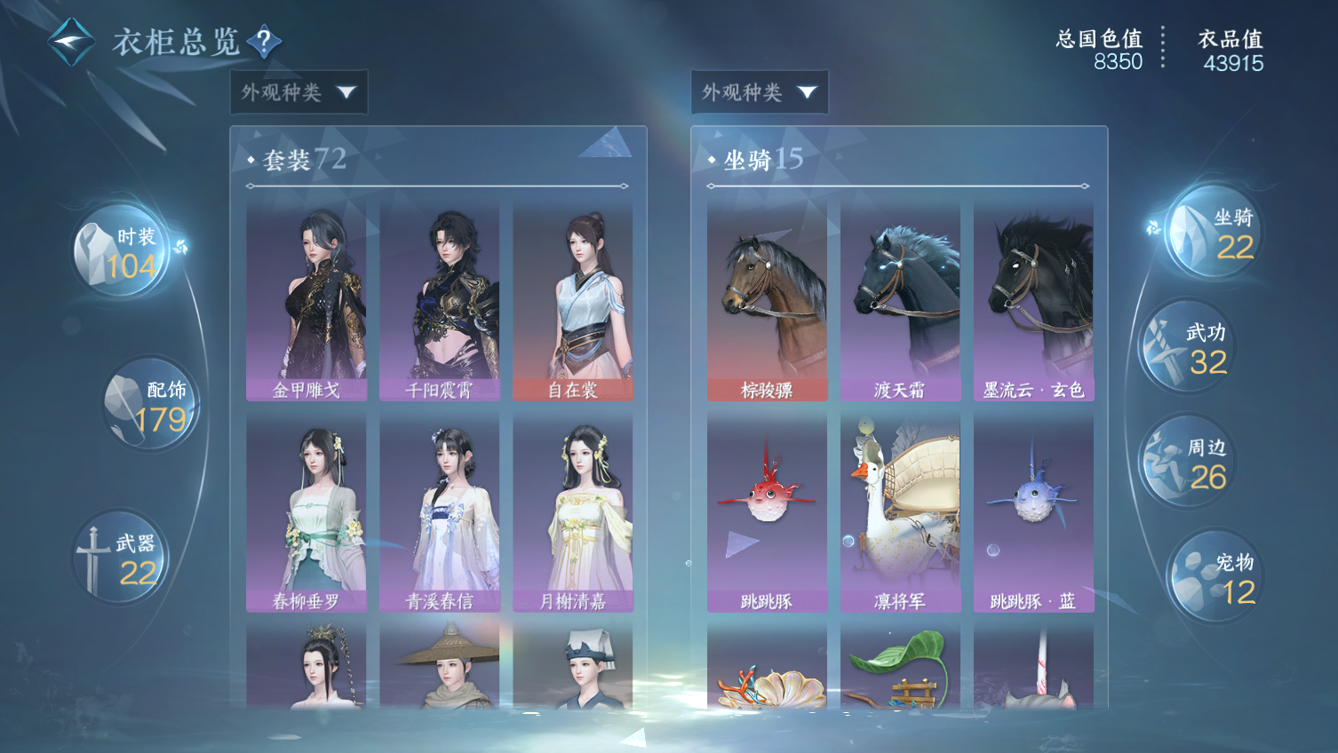 NSHWO413076逆水寒手游账号详情图15