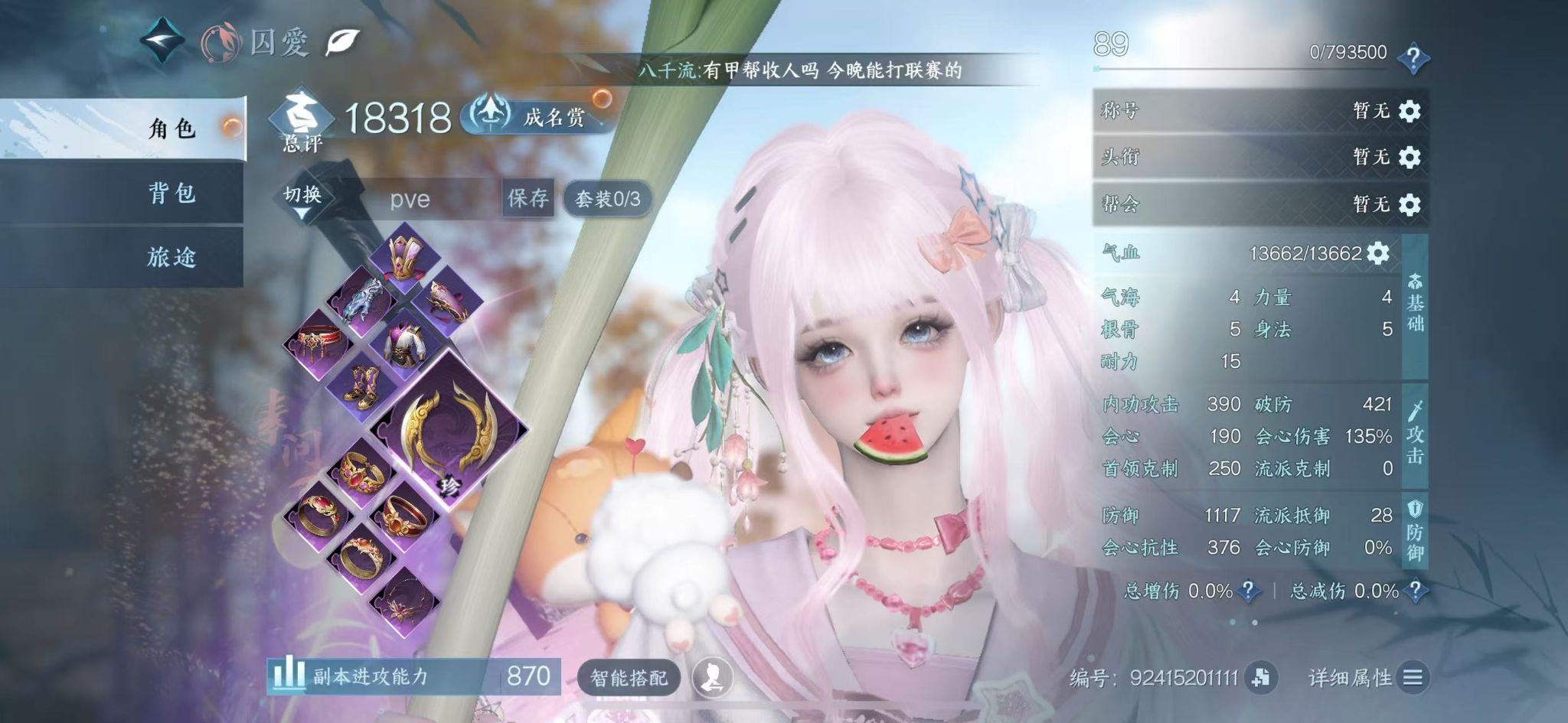 NSHWO413115逆水寒手游账号详情图3