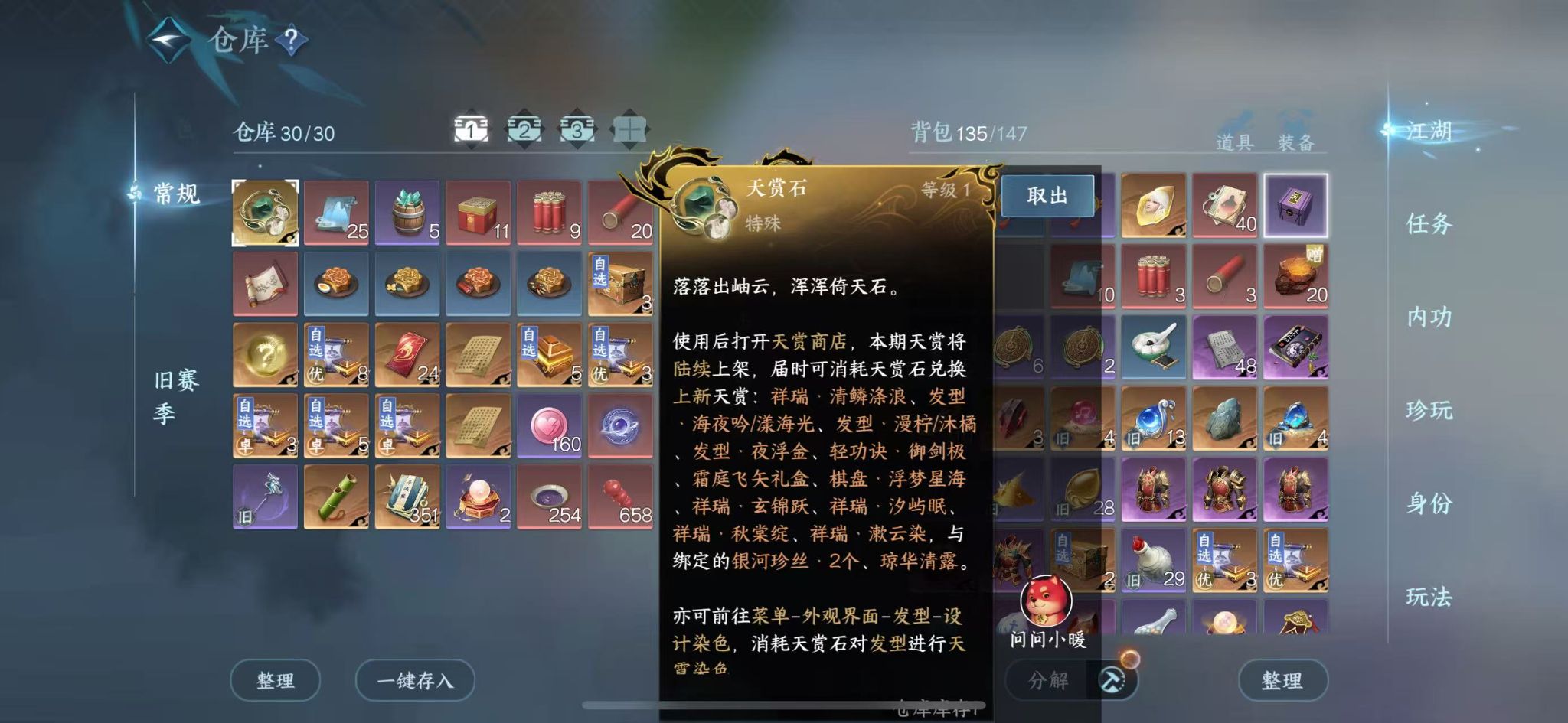 NSHWO413115逆水寒手游账号详情图4