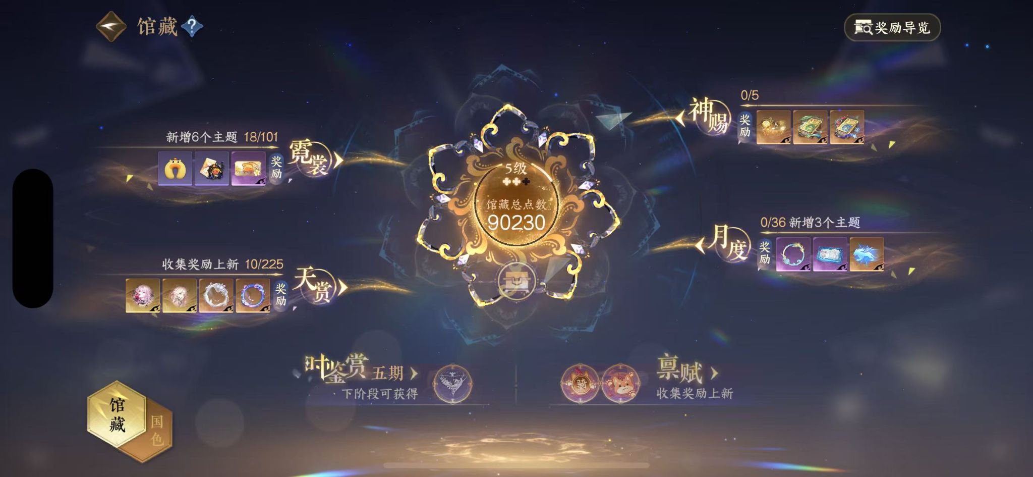 NSHWO413115逆水寒手游账号详情图8