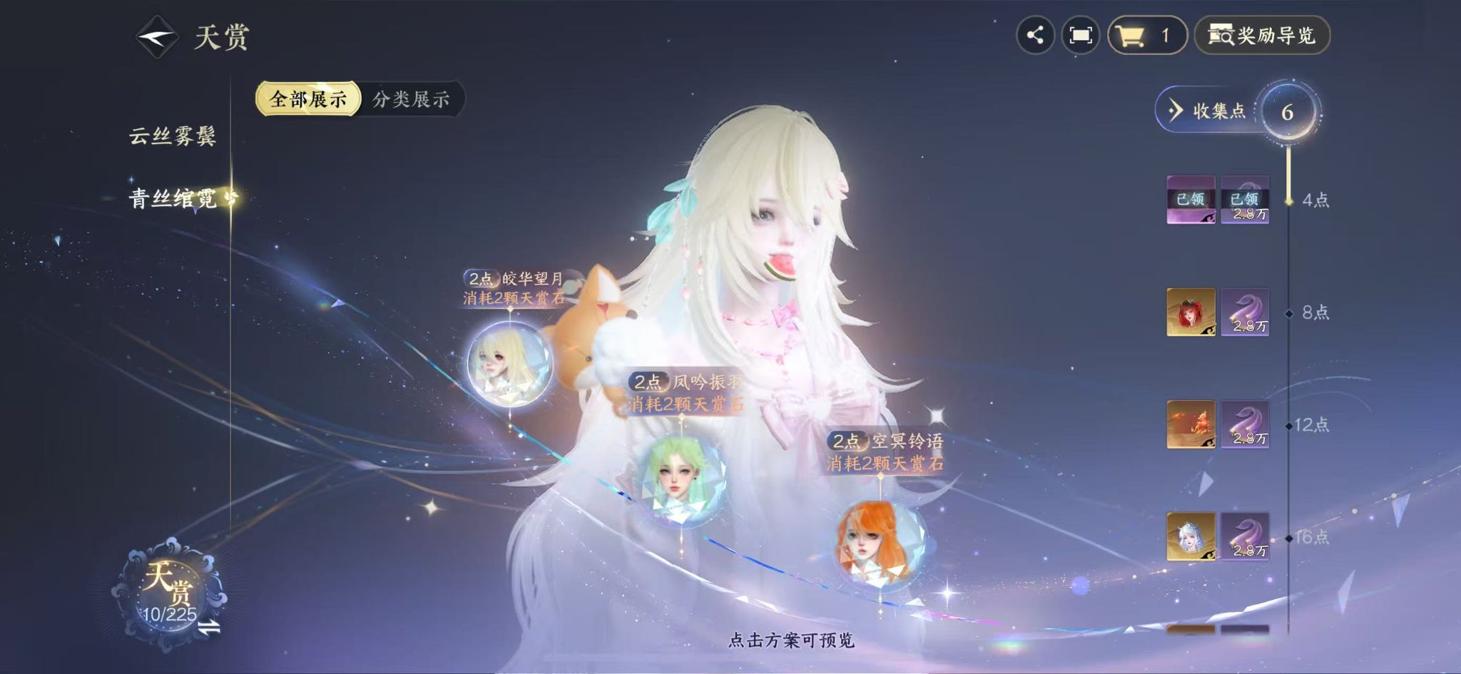 NSHWO413115逆水寒手游账号详情图10