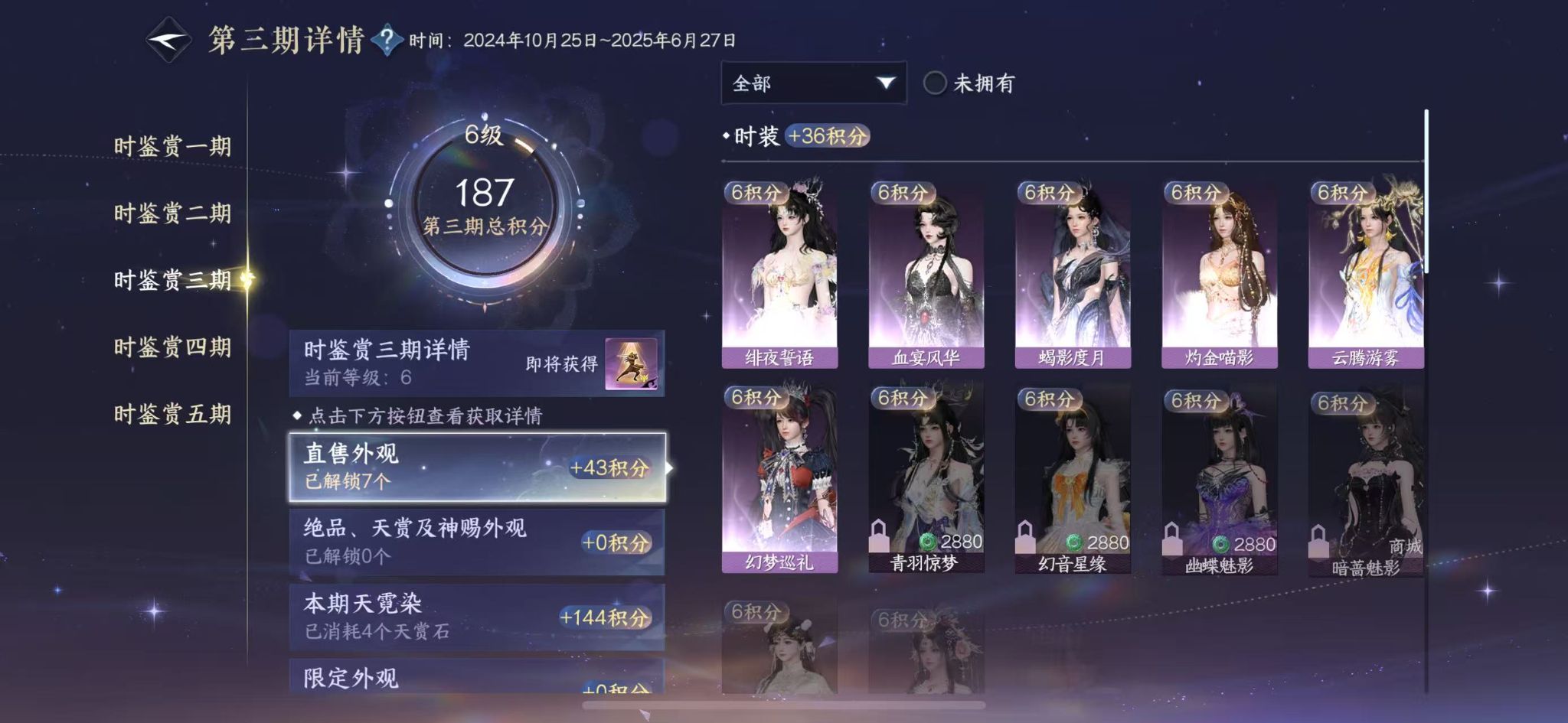 NSHWO413115逆水寒手游账号详情图13