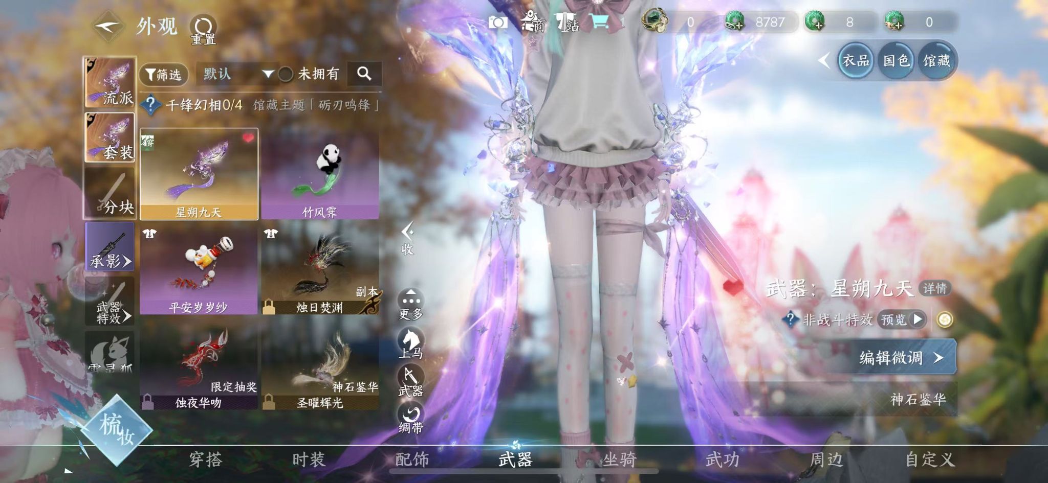 NSHWO413115逆水寒手游账号详情图22