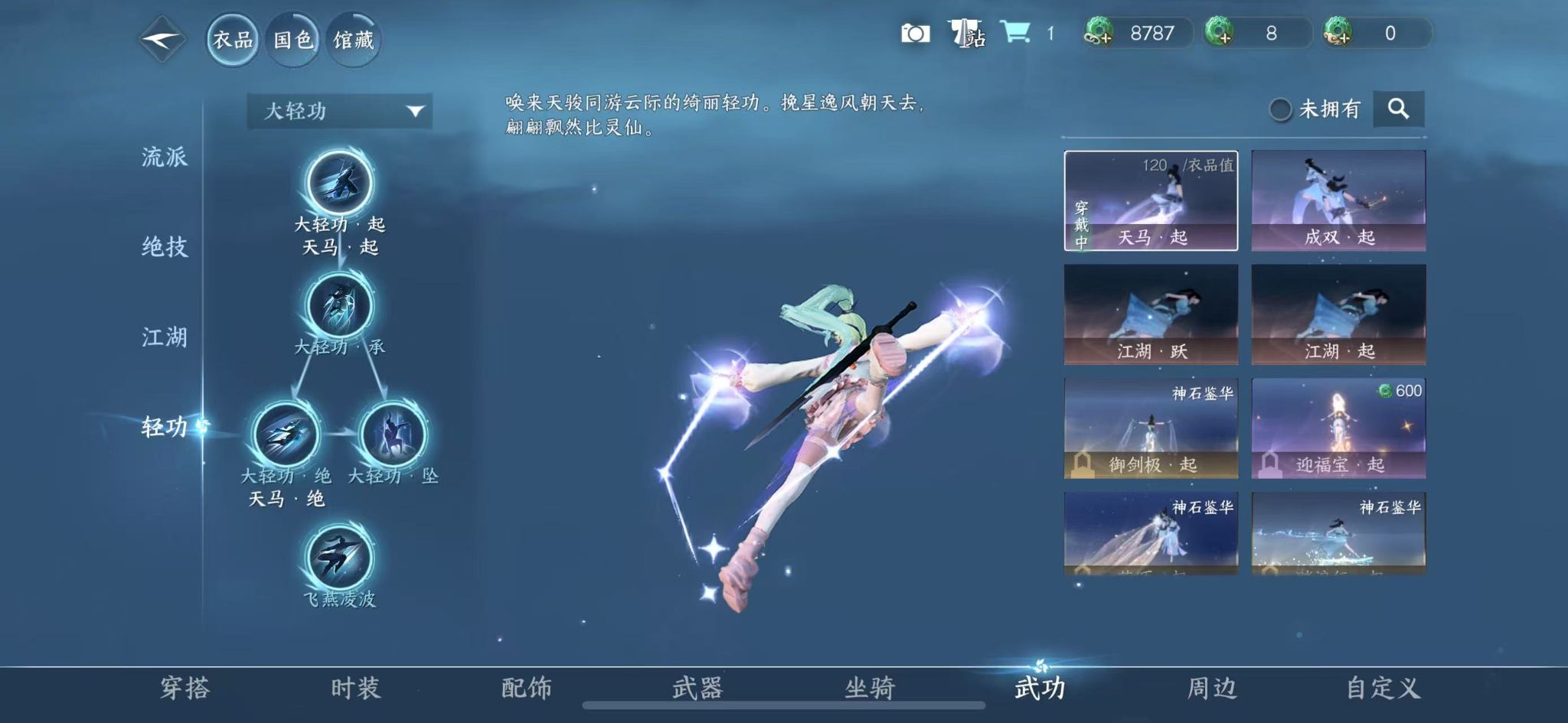 NSHWO413115逆水寒手游账号详情图23