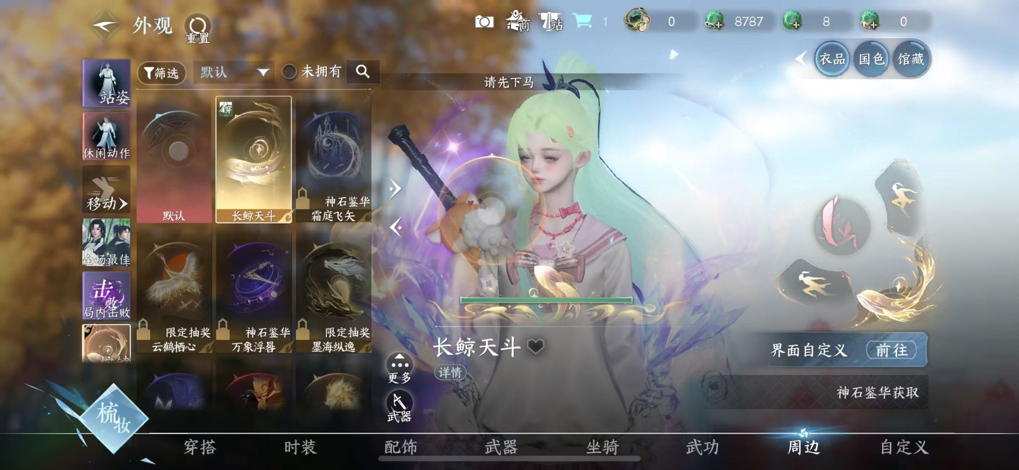 NSHWO413115逆水寒手游账号详情图24