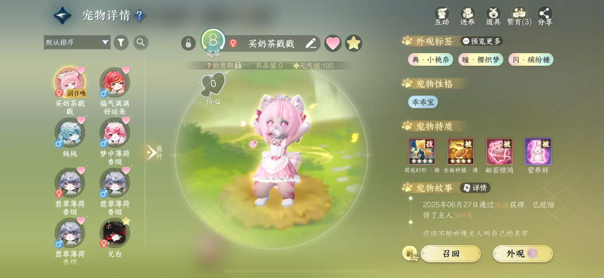 NSHWO413115逆水寒手游账号详情图26