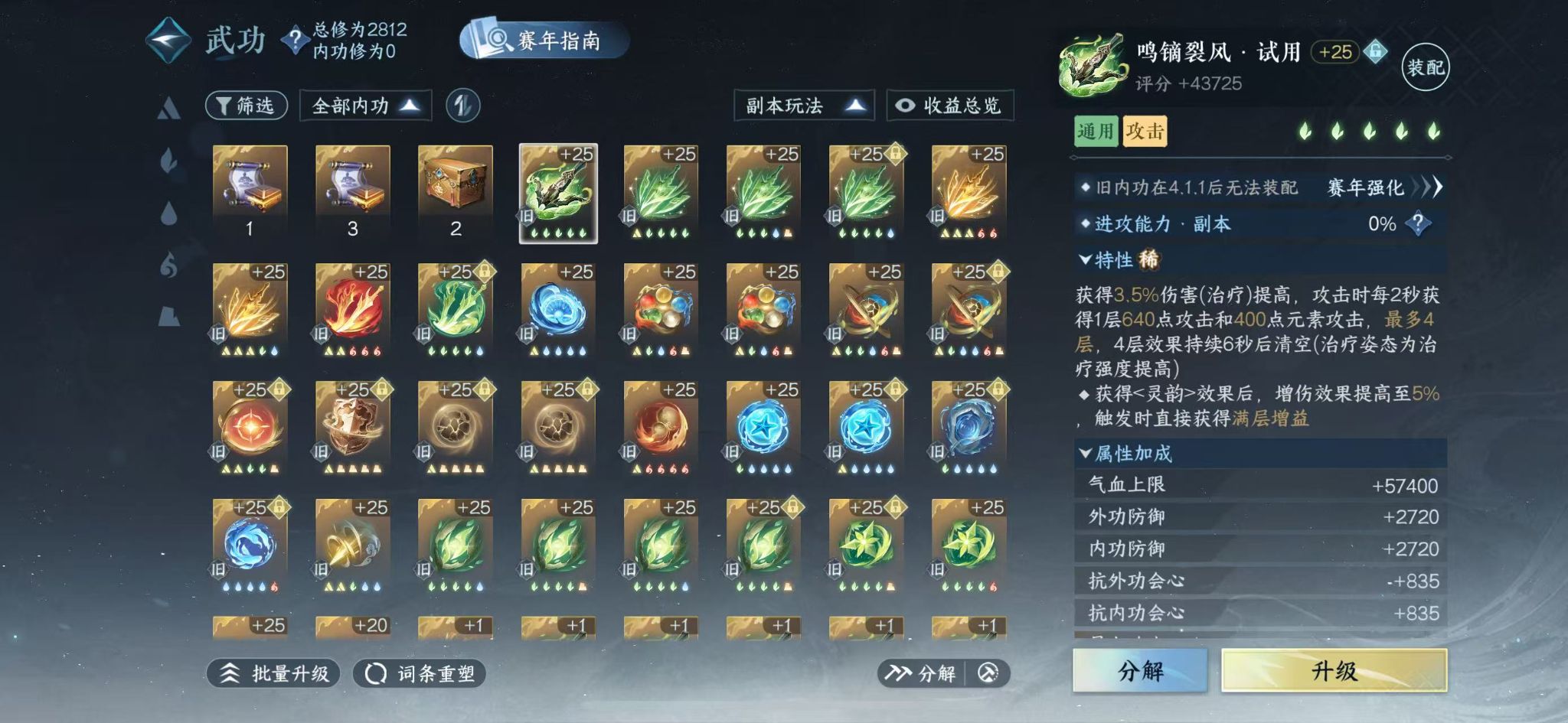 NSHWO413115逆水寒手游账号详情图27